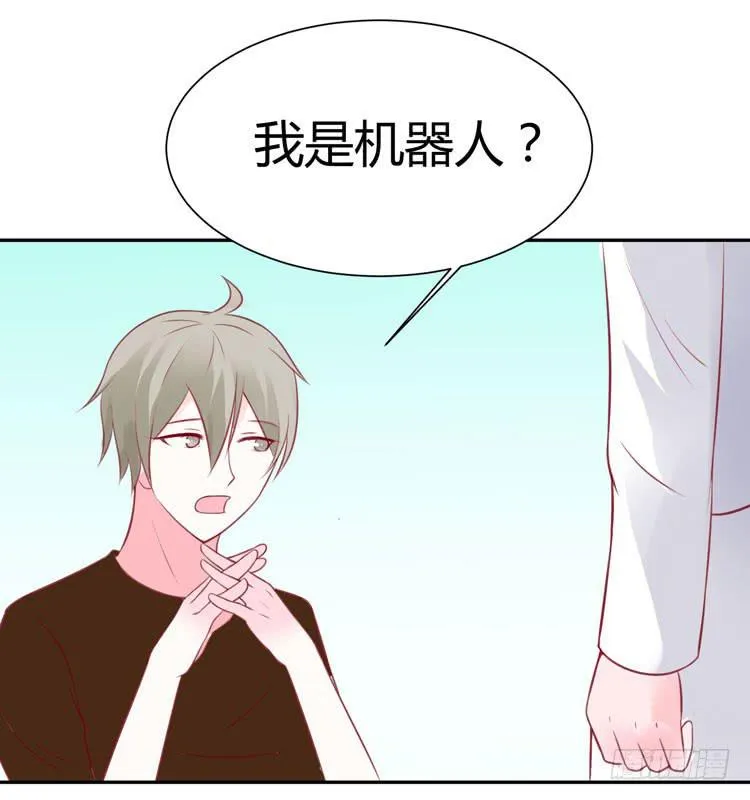林黛玉是机器人 第15页