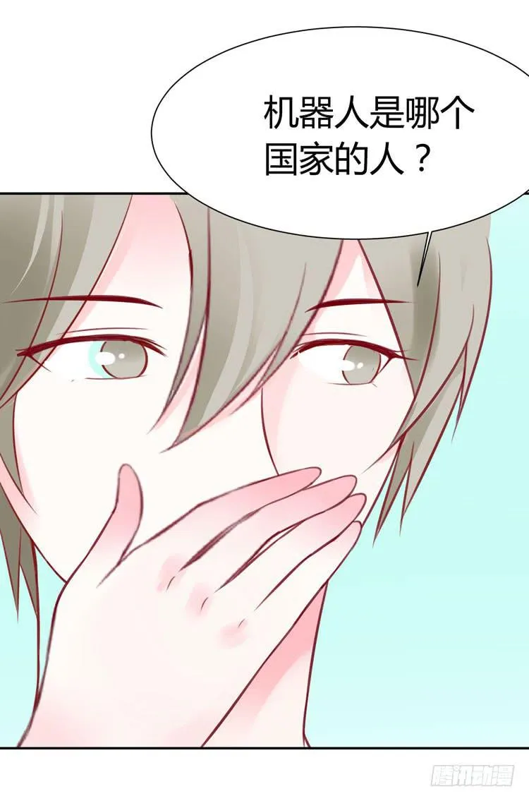 林黛玉是机器人 第16页