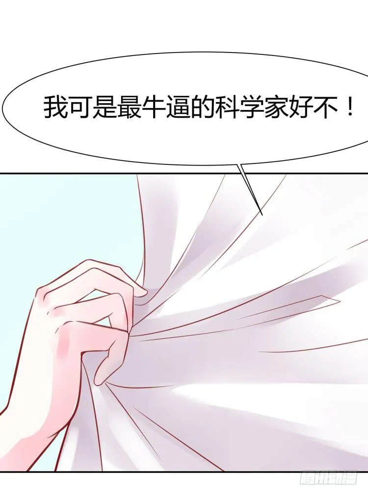 林黛玉是机器人 第20页