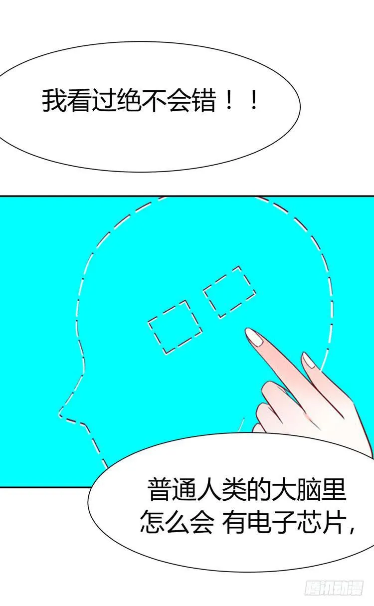 林黛玉是机器人 第21页