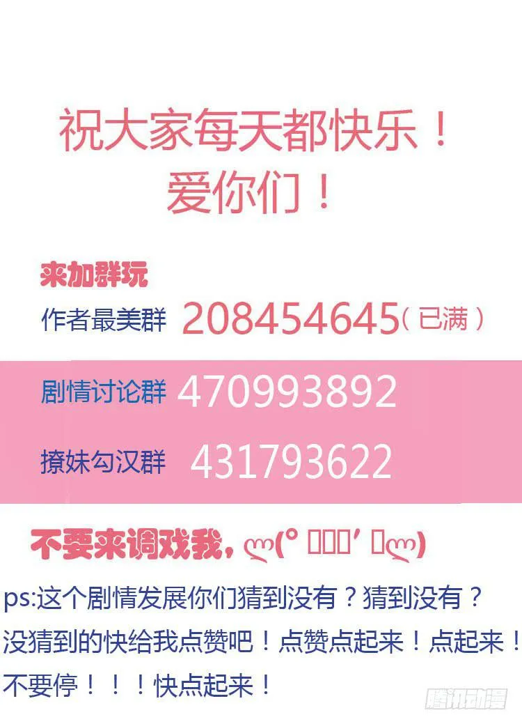 林黛玉是机器人 第23页