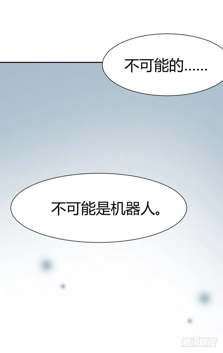 我爱你，这好像有点尴尬 第4页