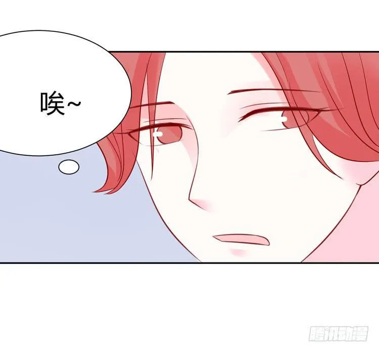 我爱你，这好像有点尴尬 第6页