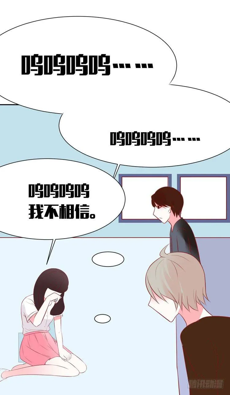 我爱你，这好像有点尴尬 第8页
