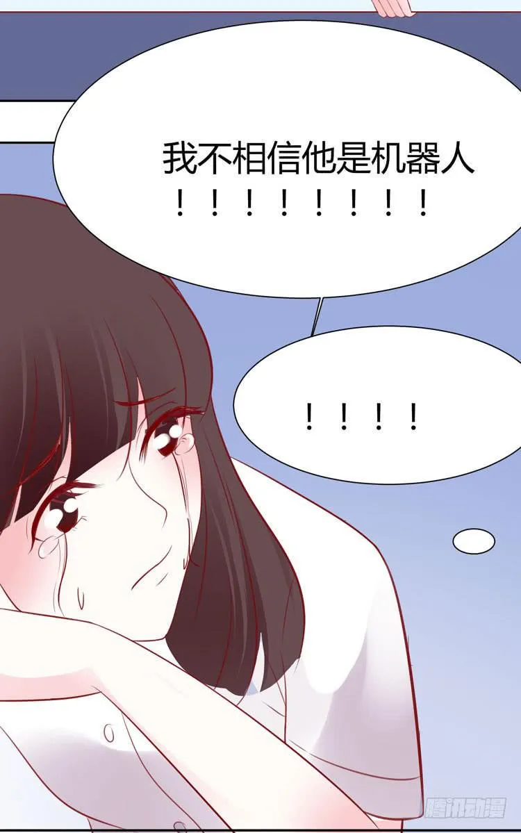 我爱你，这好像有点尴尬 第10页