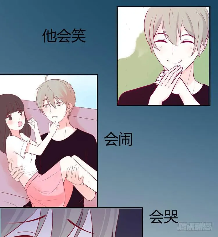 我爱你，这好像有点尴尬 第11页