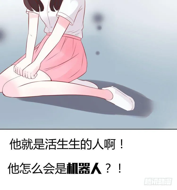 我爱你，这好像有点尴尬 第13页