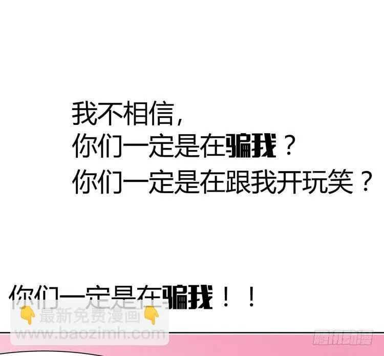 我爱你，这好像有点尴尬 第14页