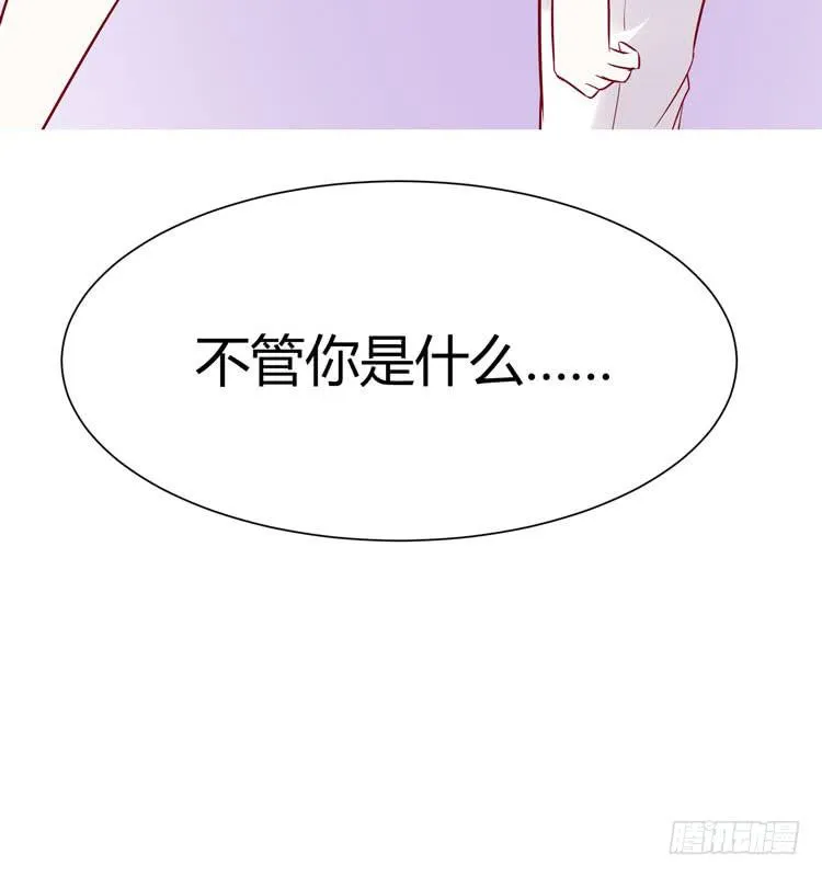 我爱你，这好像有点尴尬 第18页