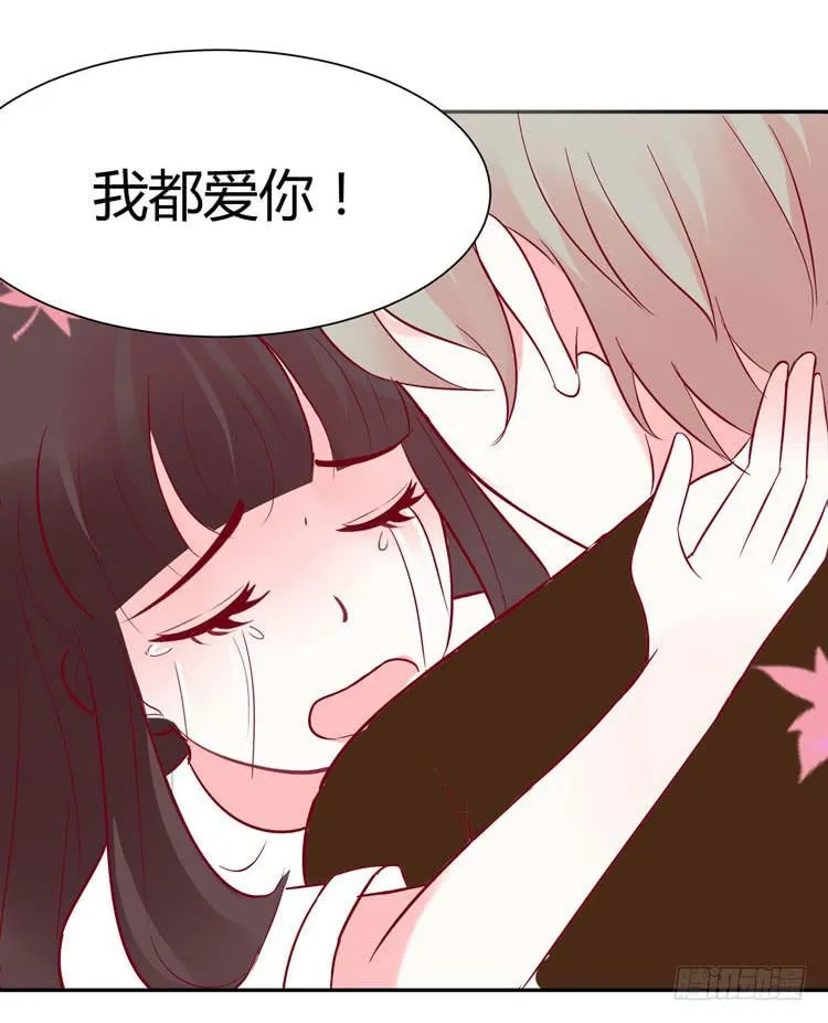 我爱你，这好像有点尴尬 第19页