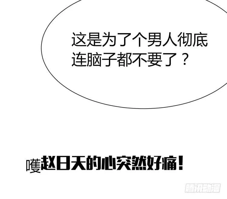 我爱你，这好像有点尴尬 第25页