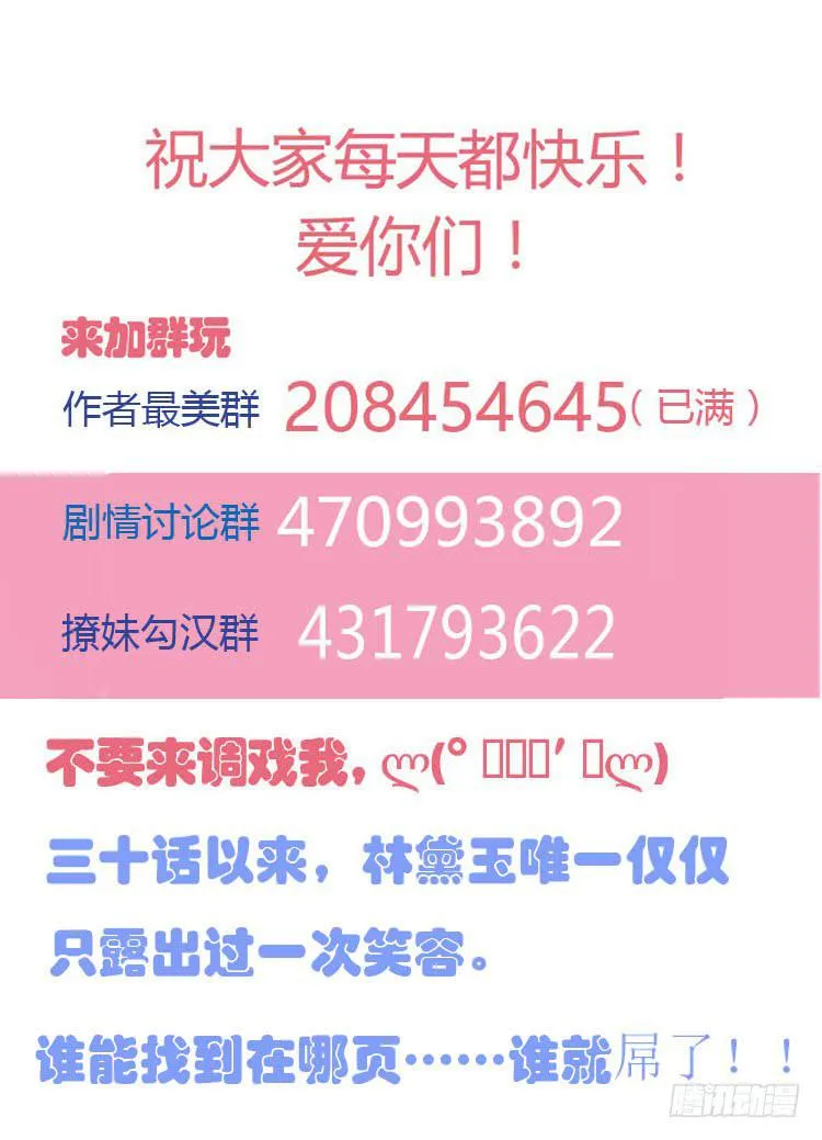 我爱你，这好像有点尴尬 第26页