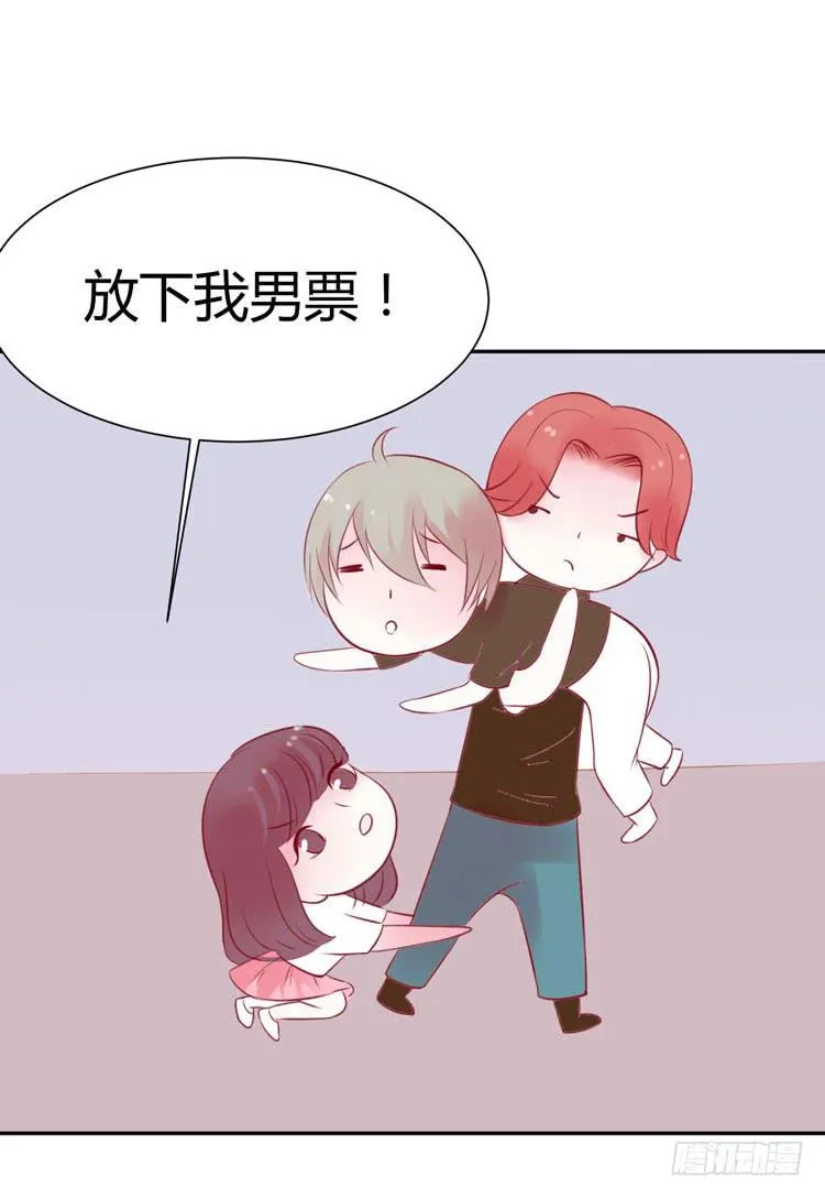 人与机器人不能谈恋爱 第4页