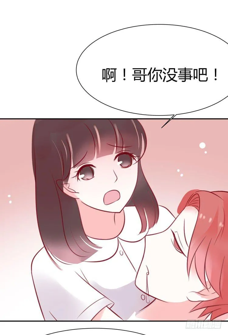 人与机器人不能谈恋爱 第12页
