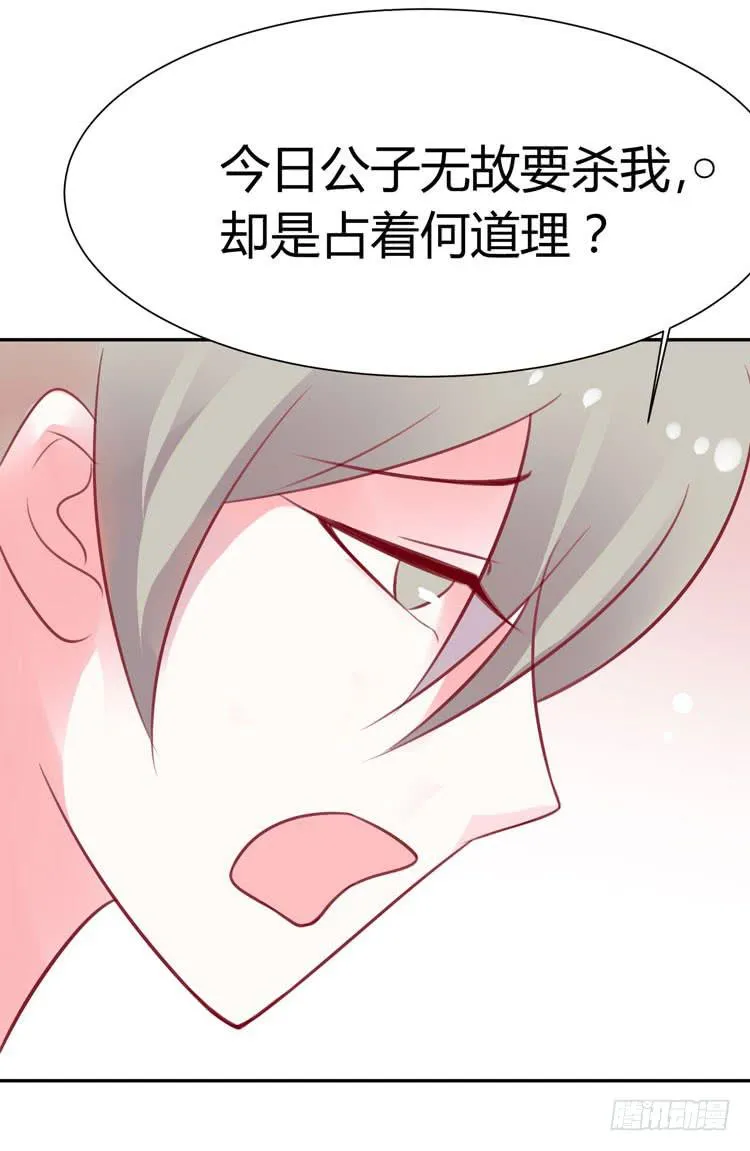 人与机器人不能谈恋爱 第14页
