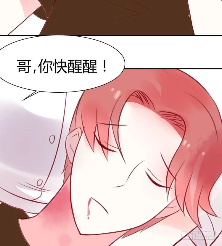 人与机器人不能谈恋爱 第16页