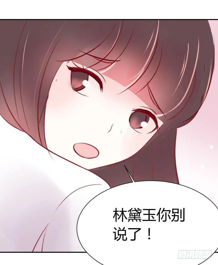 人与机器人不能谈恋爱 第18页