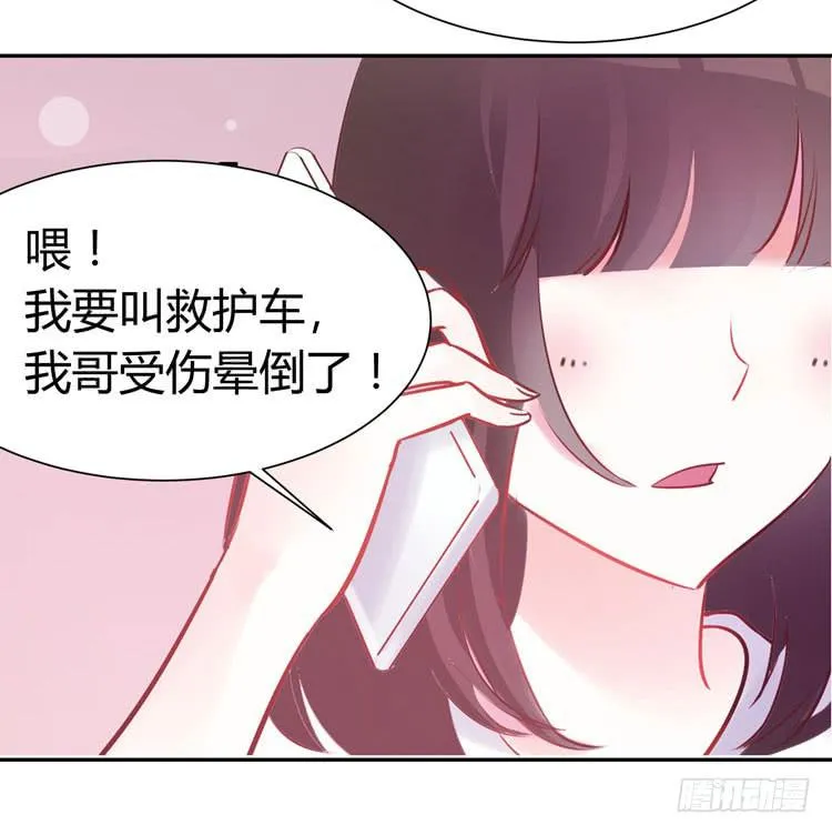 人与机器人不能谈恋爱 第19页