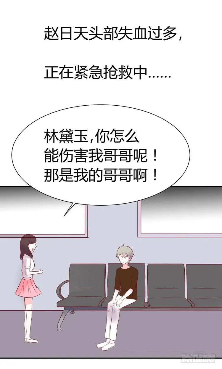人与机器人不能谈恋爱 第21页