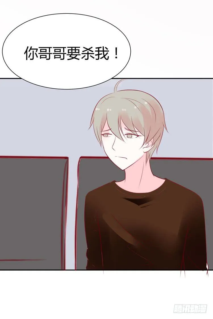 人与机器人不能谈恋爱 第22页