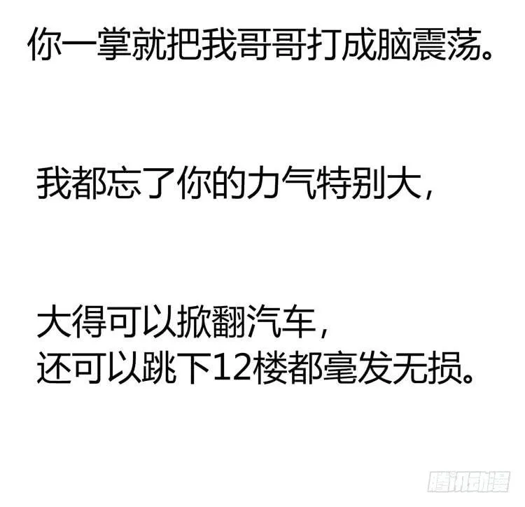 我待你如男票，你视我如姐妹 第4页