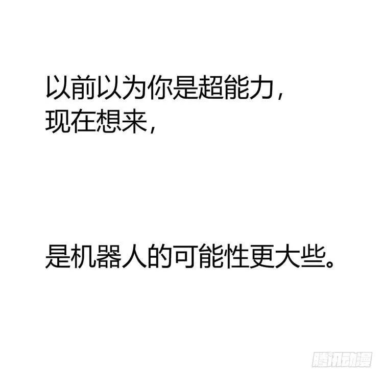 我待你如男票，你视我如姐妹 第6页