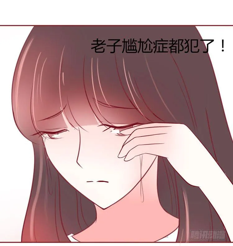 我待你如男票，你视我如姐妹 第13页