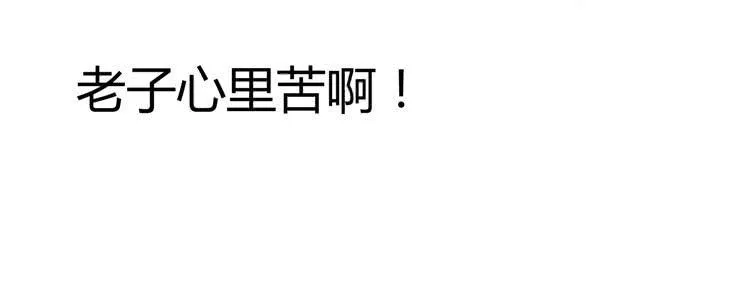 我待你如男票，你视我如姐妹 第14页