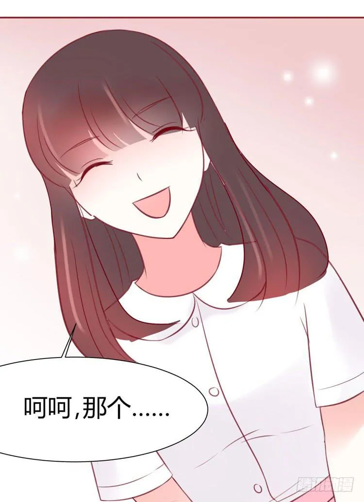 我待你如男票，你视我如姐妹 第15页