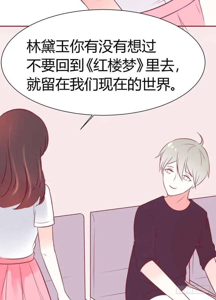 我待你如男票，你视我如姐妹 第16页