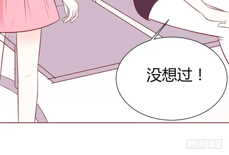我待你如男票，你视我如姐妹 第17页