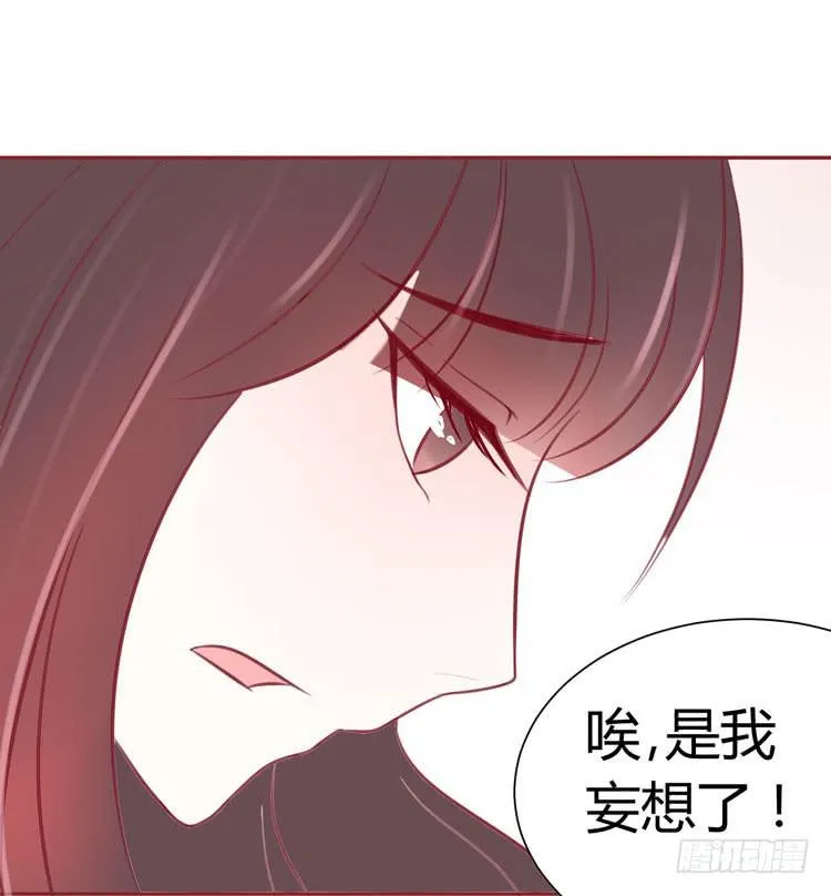 我待你如男票，你视我如姐妹 第18页