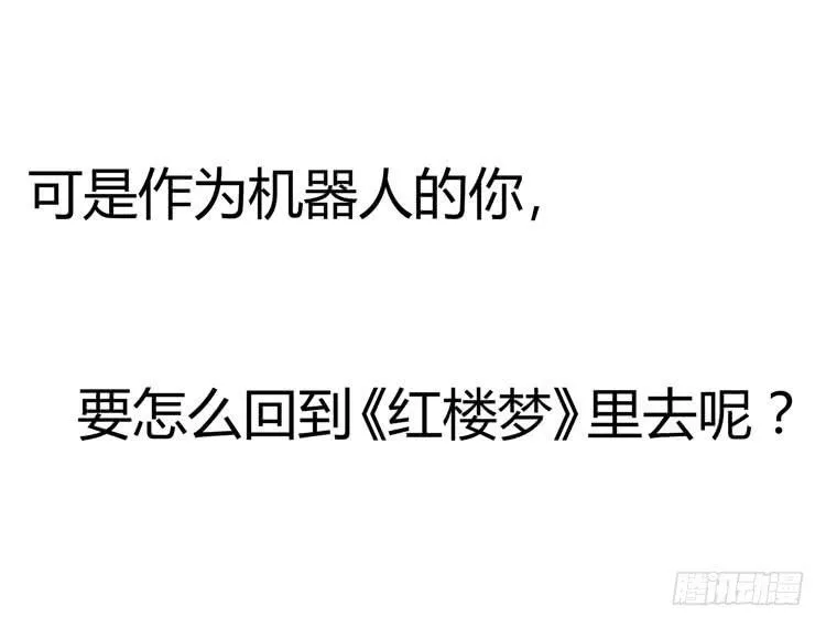 我待你如男票，你视我如姐妹 第19页