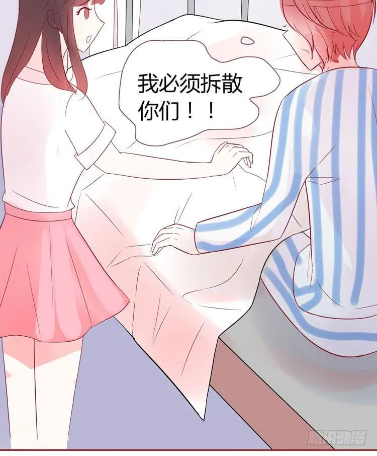 林黛玉发现自己是机器人了 第13页