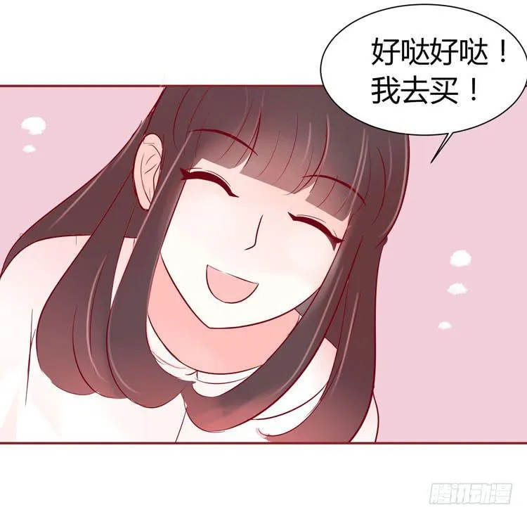 林黛玉发现自己是机器人了 第15页
