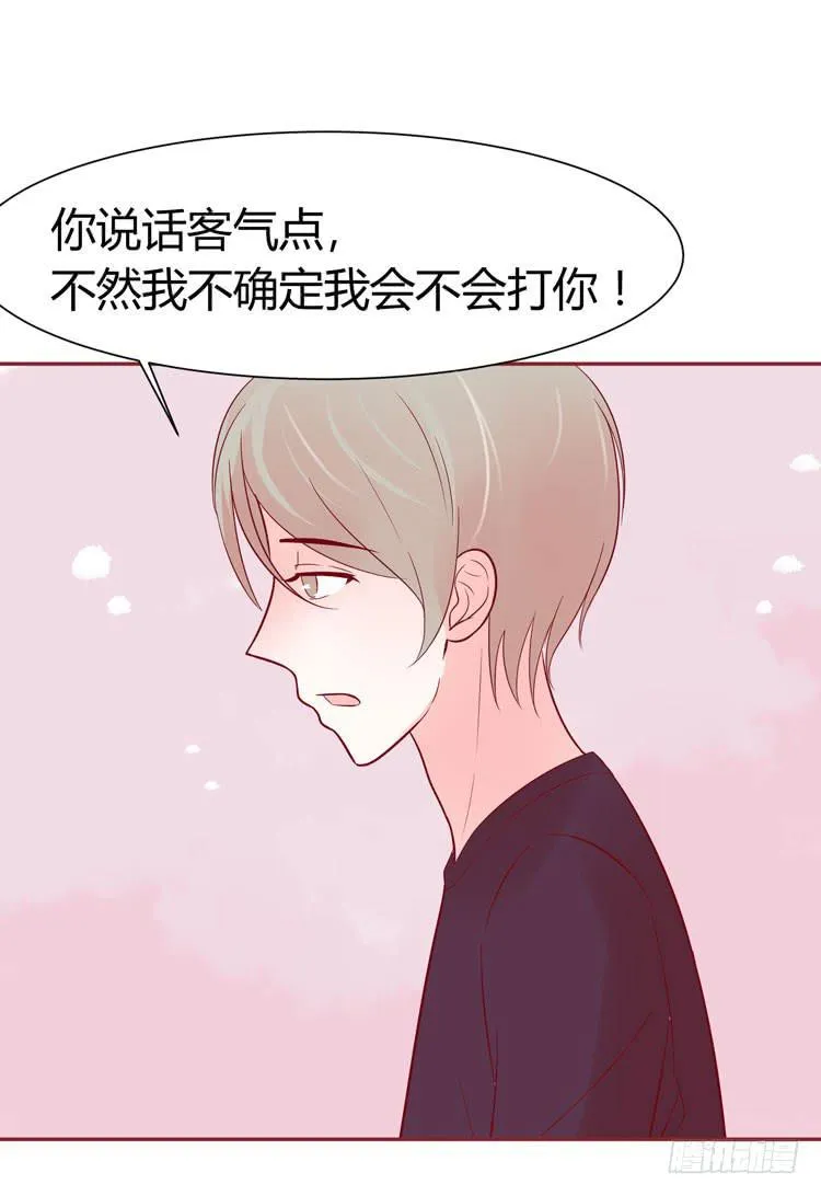 林黛玉发现自己是机器人了 第18页