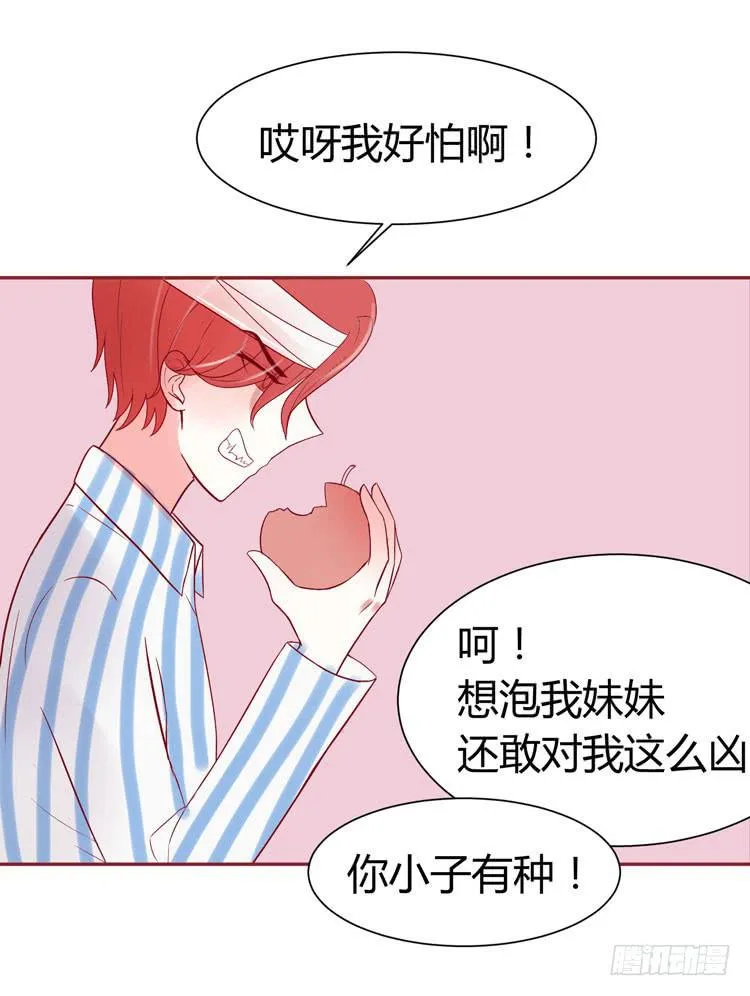 林黛玉发现自己是机器人了 第19页