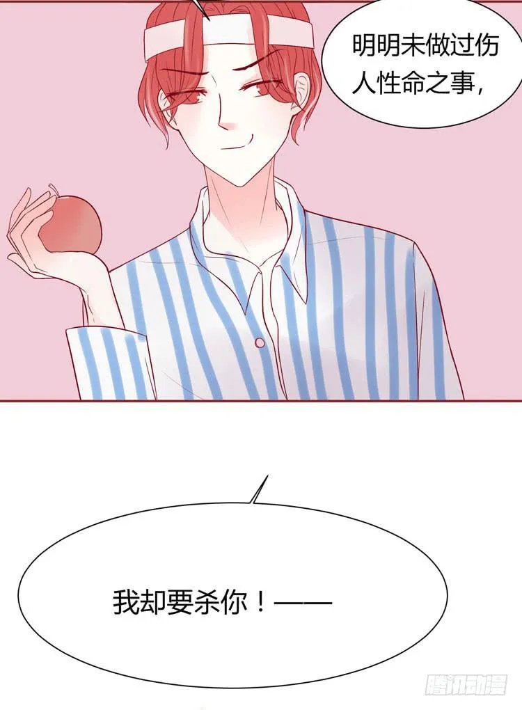 林黛玉发现自己是机器人了 第21页
