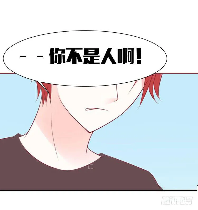 林黛玉发现自己是机器人了 第23页