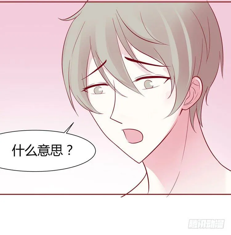 林黛玉发现自己是机器人了 第24页