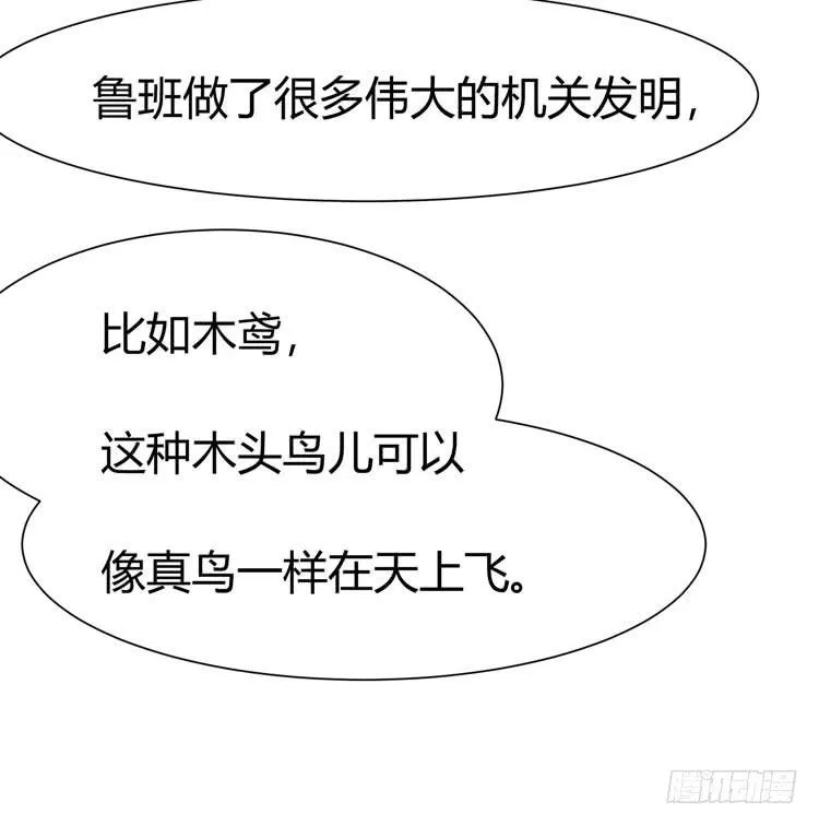 林黛玉发现自己是机器人了 第31页