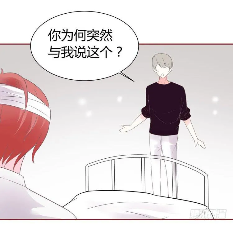 林黛玉发现自己是机器人了 第32页