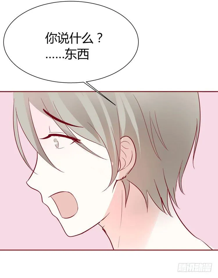 林黛玉发现自己是机器人了 第35页