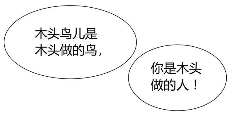 林黛玉发现自己是机器人了 第37页