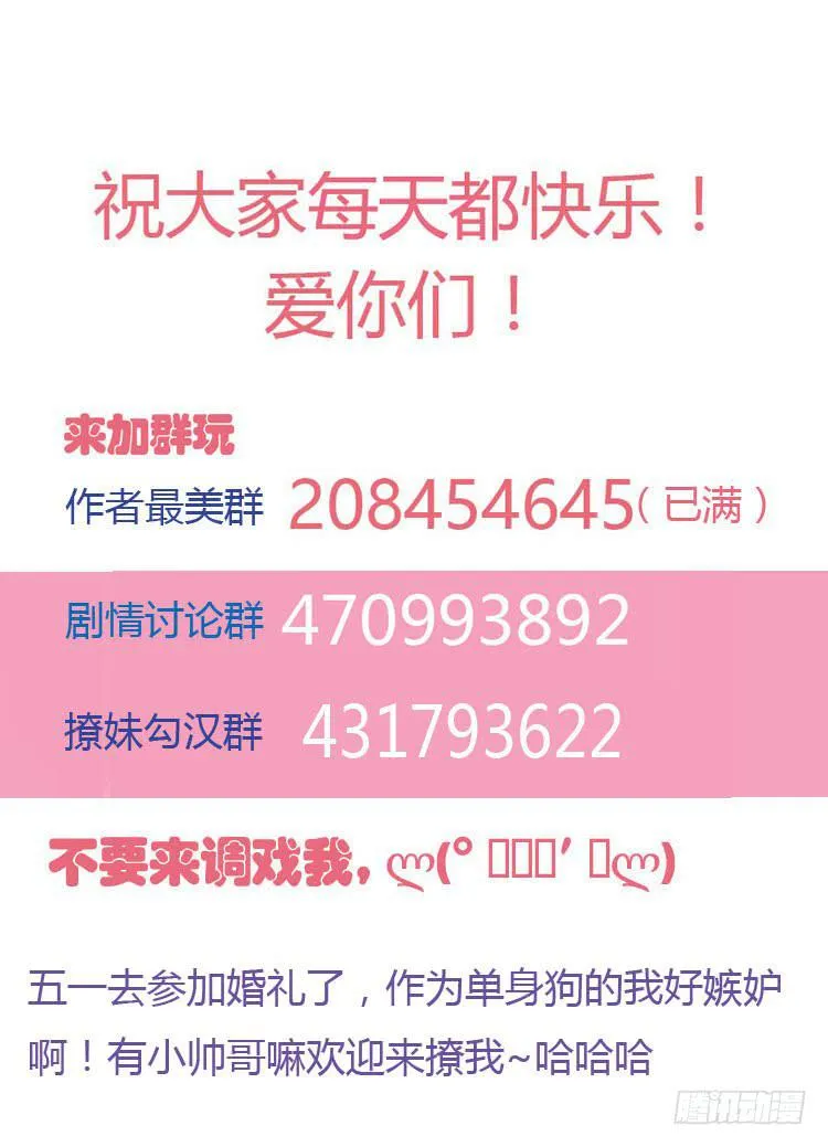 林黛玉发现自己是机器人了 第46页