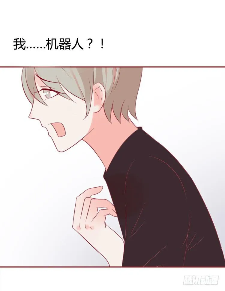 林黛玉不要我了…… 第2页