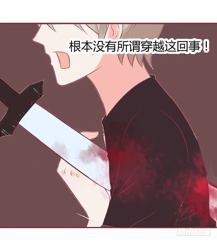 林黛玉不要我了…… 第5页