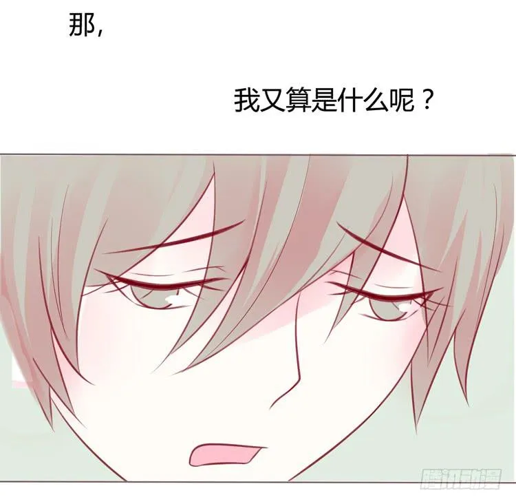 林黛玉不要我了…… 第6页