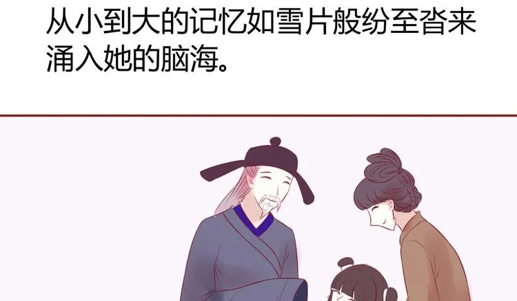 林黛玉不要我了…… 第8页