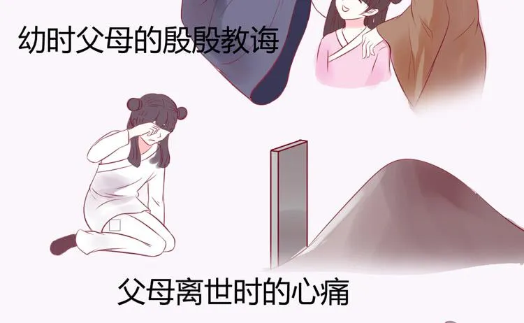 林黛玉不要我了…… 第9页